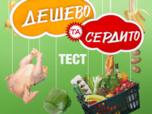 Тест: Дорого или бюджетно? Угадайте, сколько стоят продукты