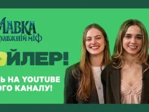 Як заощадити на поїздці до Європи – поради від Каті Павлюченко та Сашка Педана